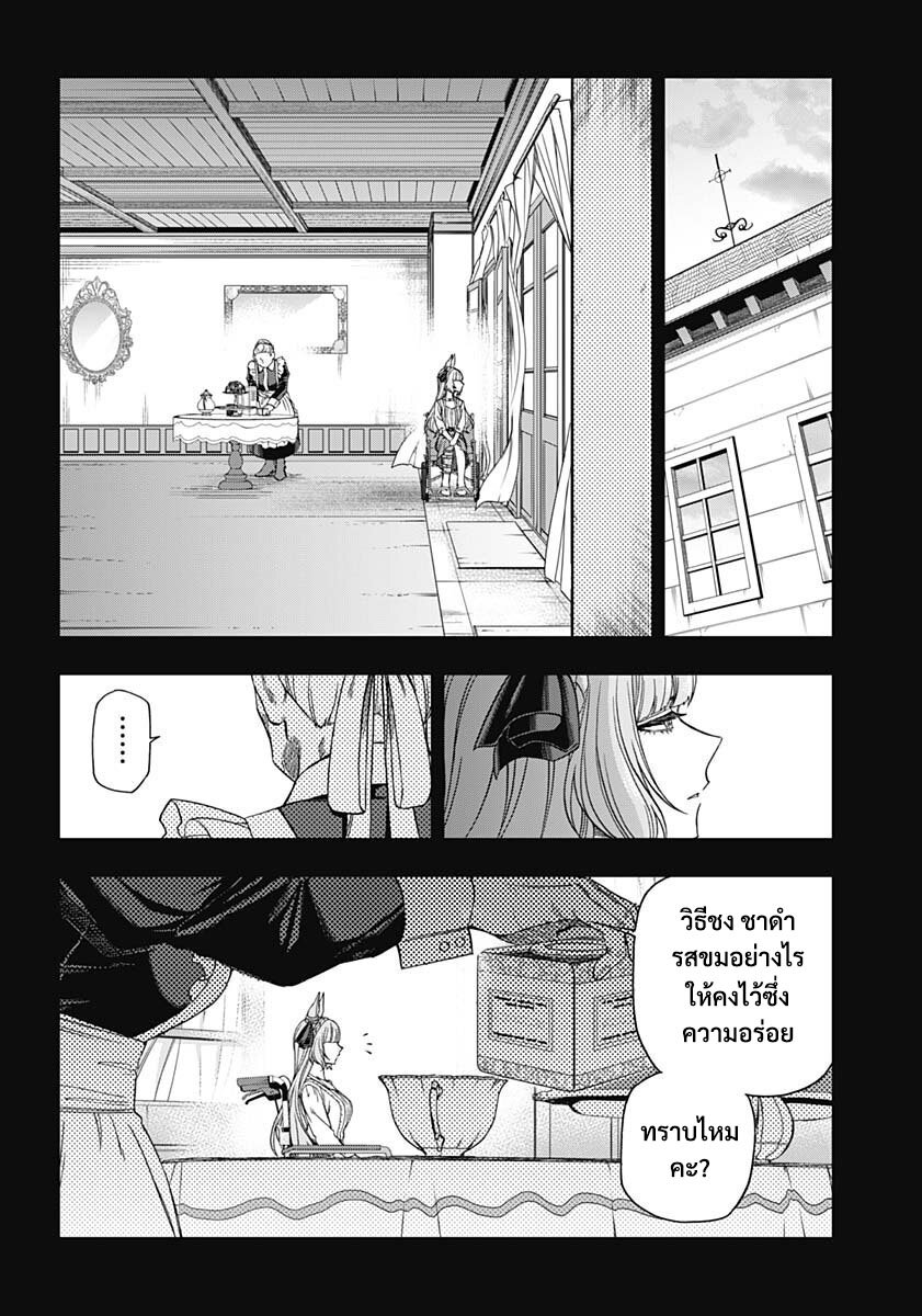 Uma Musume Cinderella Gray 84 (11)