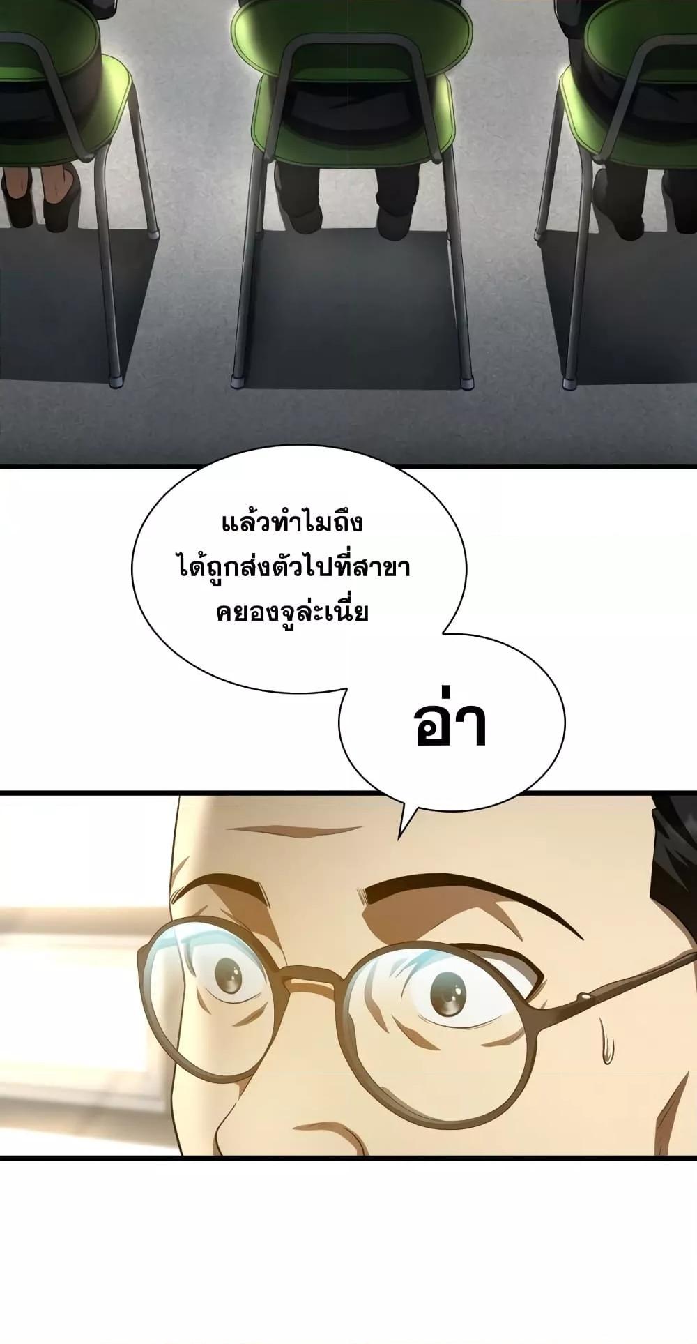 Perfect Surgeon 63 63