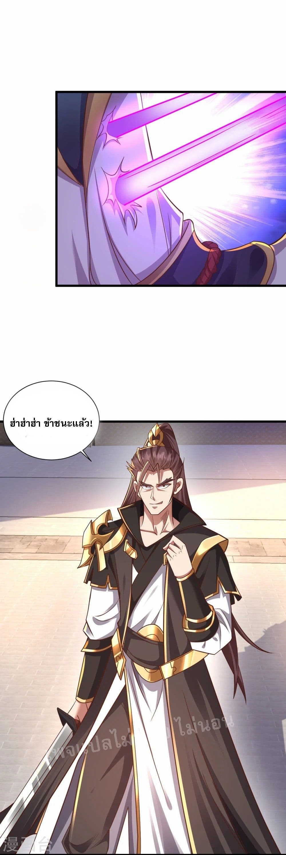 Return of the Evil God ตอนที่ 6 (22)