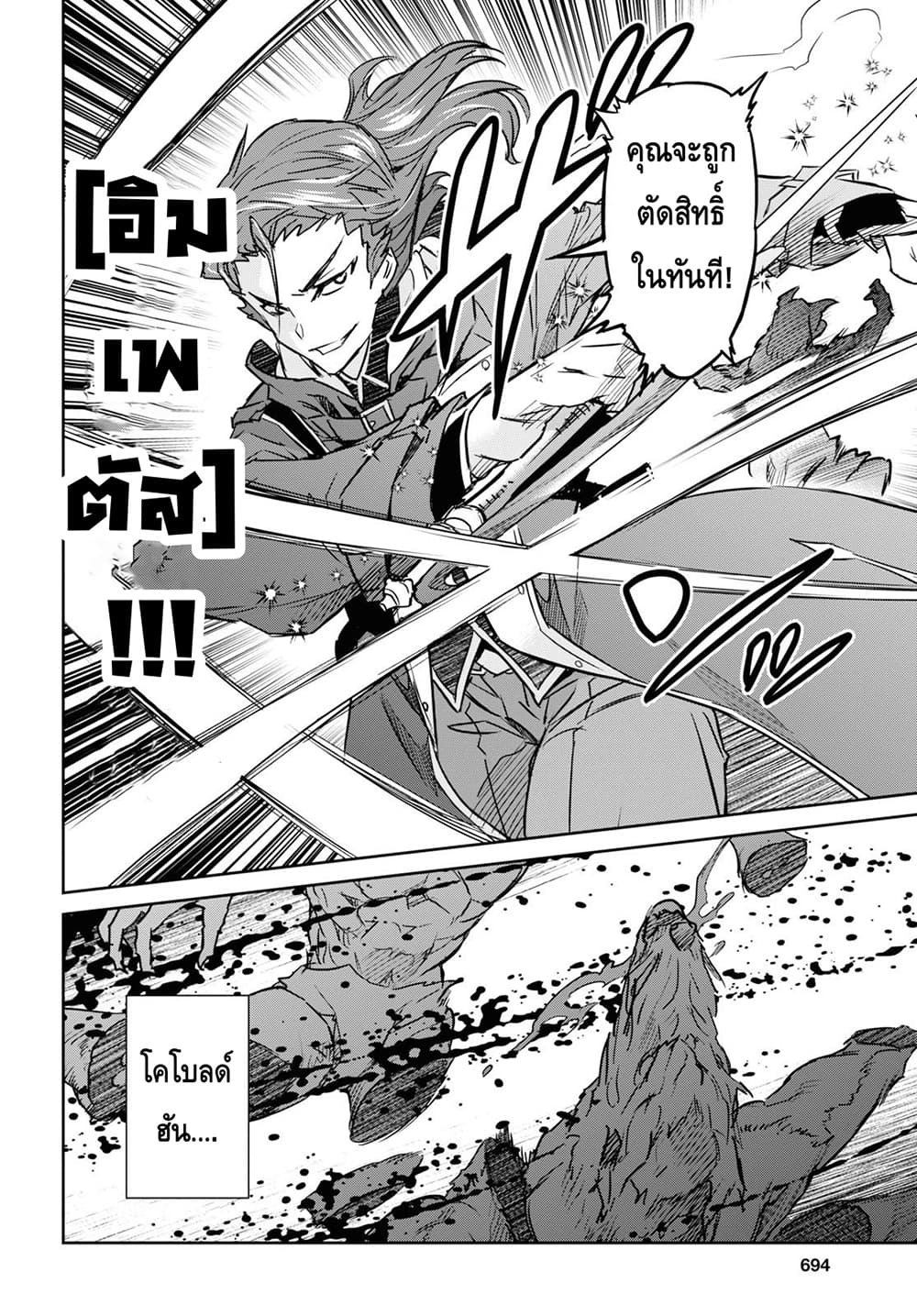 Nanatsu no Maken ga Shihai suru เธ•เธญเธเธ—เธตเน 9.2 (5)