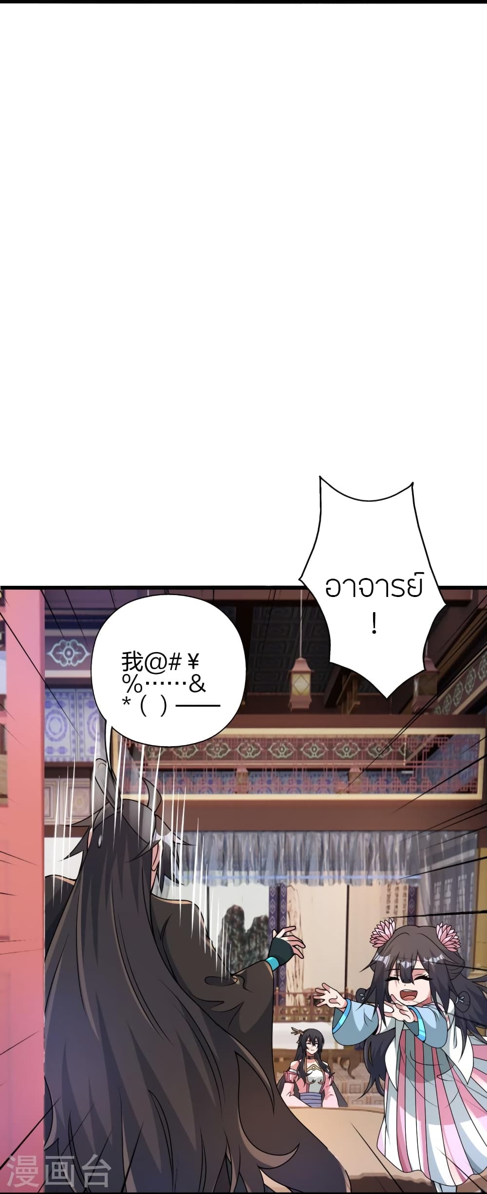 Banished Disciple’s Counterattack ราชาอมตะผู้ถูกขับไล่ ตอนที่ 427 (54)
