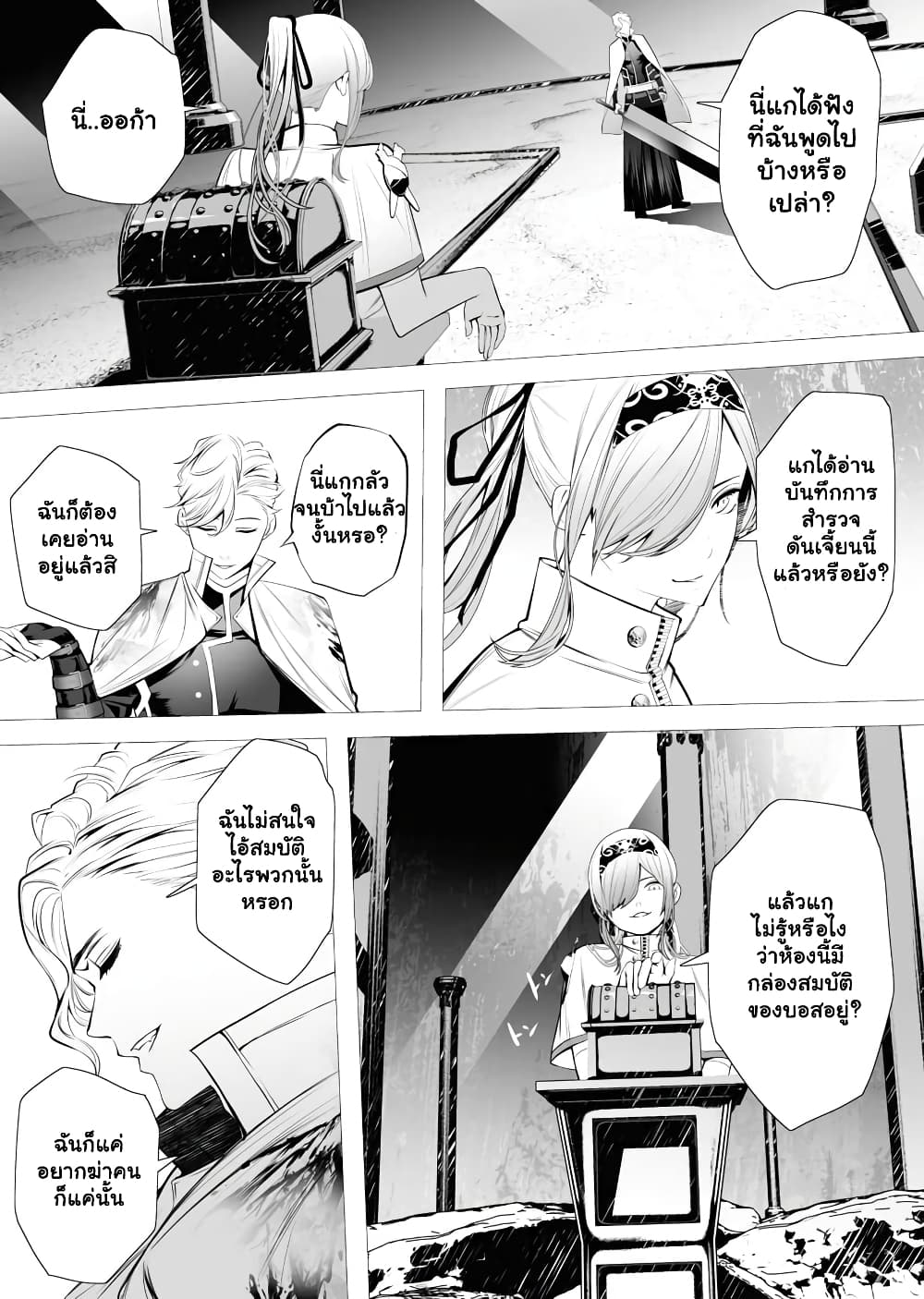 The Serial Killer Is Reincarnated Into the Another World ตอนที่ 1.3 (9)