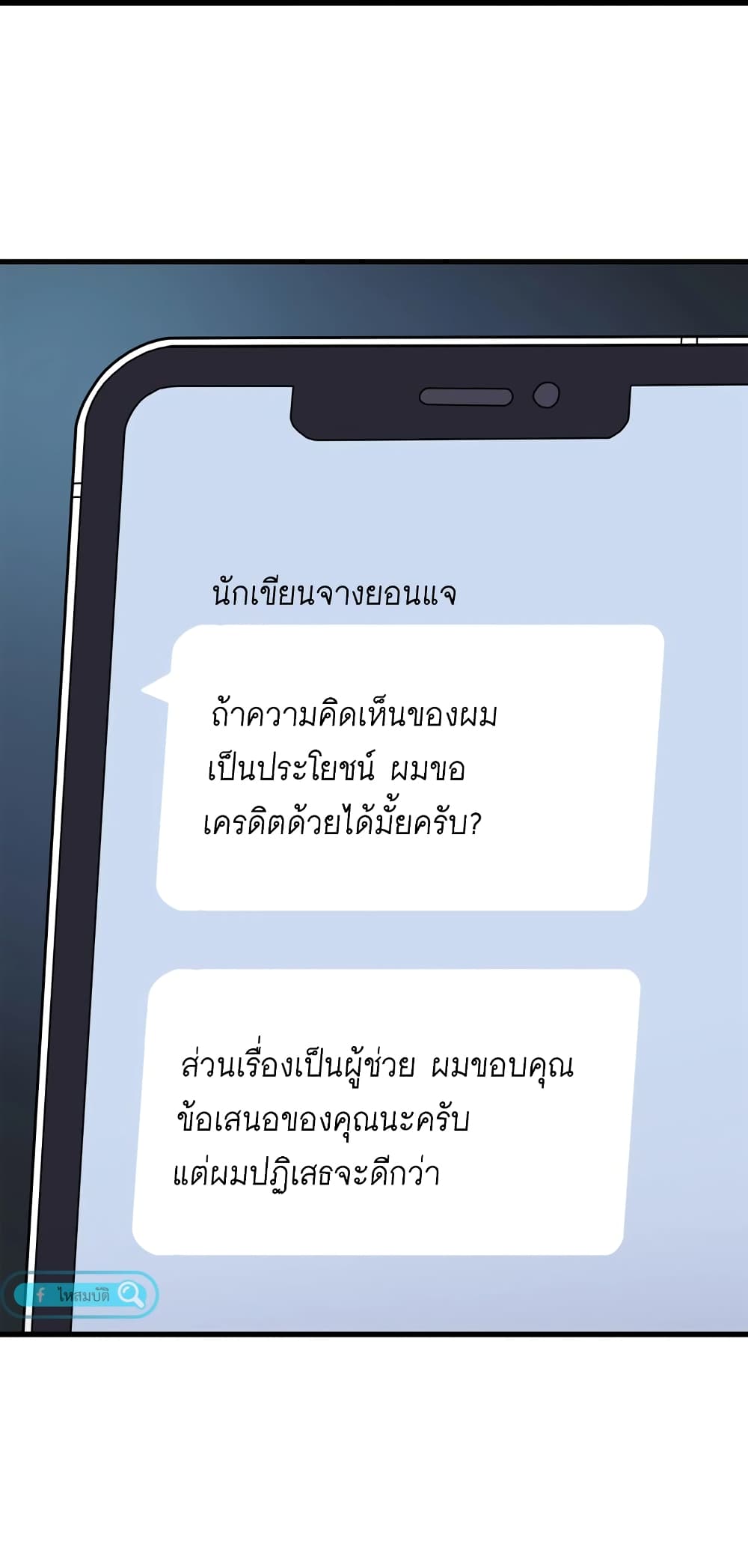 The Screen Writer with a spoiler Cheat ตอนที่ 8 (50)
