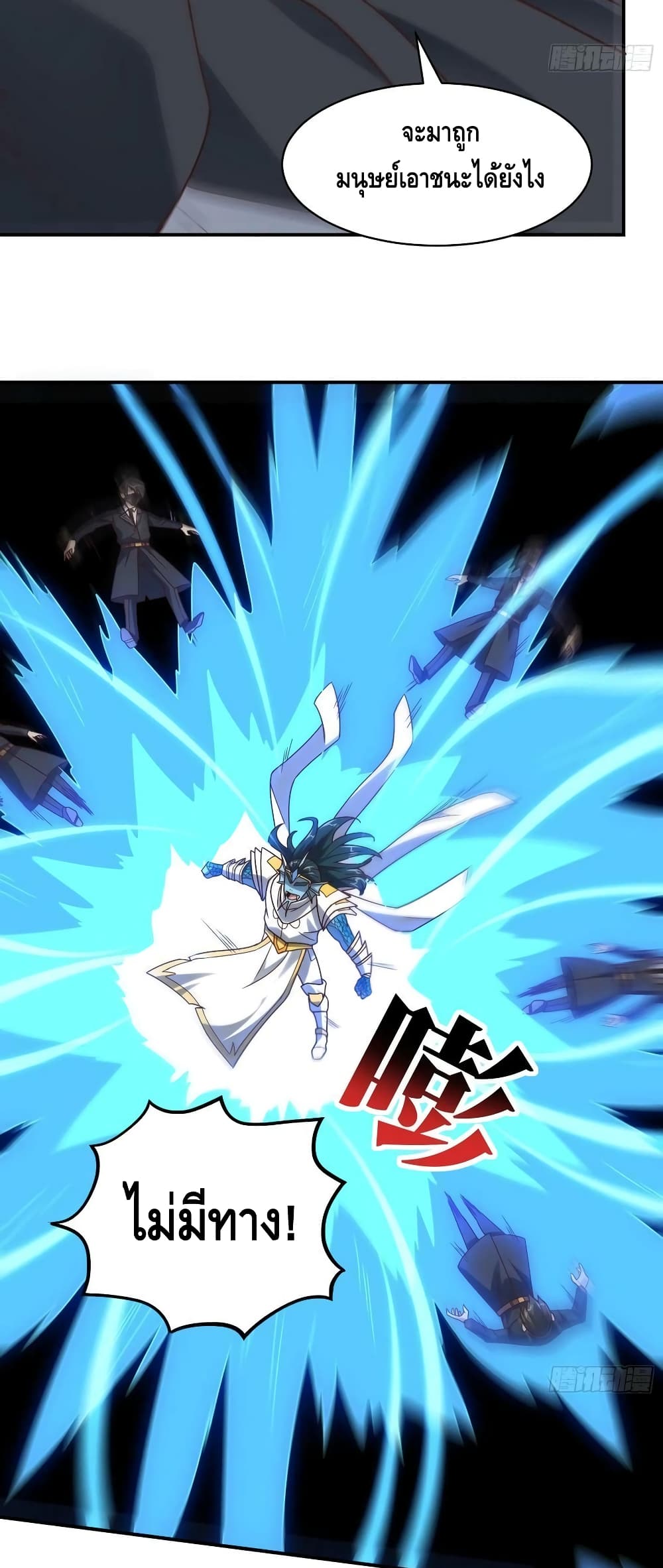 High Energy Strikes ตอนที่ 254 (28)