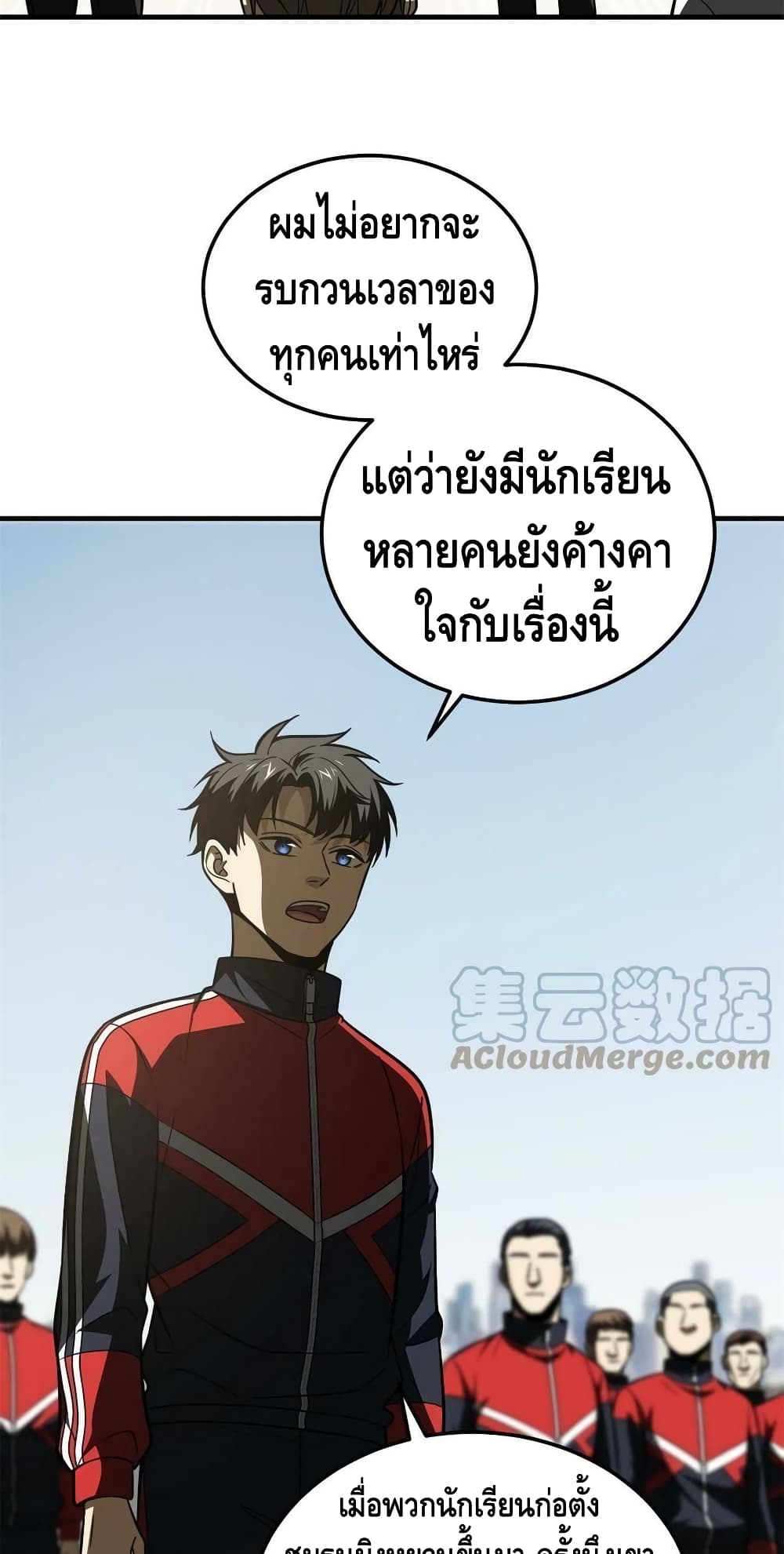 Global Martial Arts ระบบจอมยุทธสุดโกงแห่งโลกคู่ขนาน ตอนที่ 173 (14)