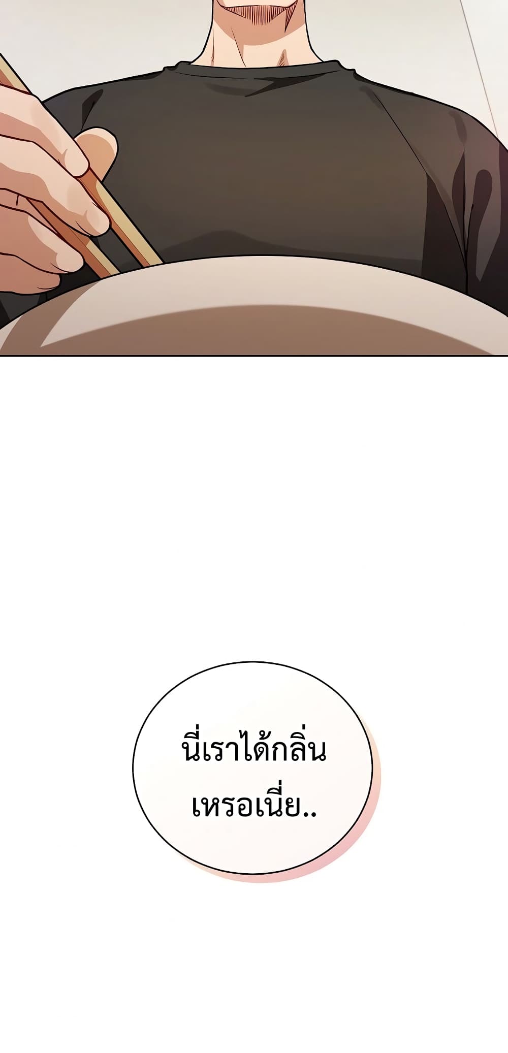 Eat and Go! เธ•เธญเธเธ—เธตเน 37 (70)