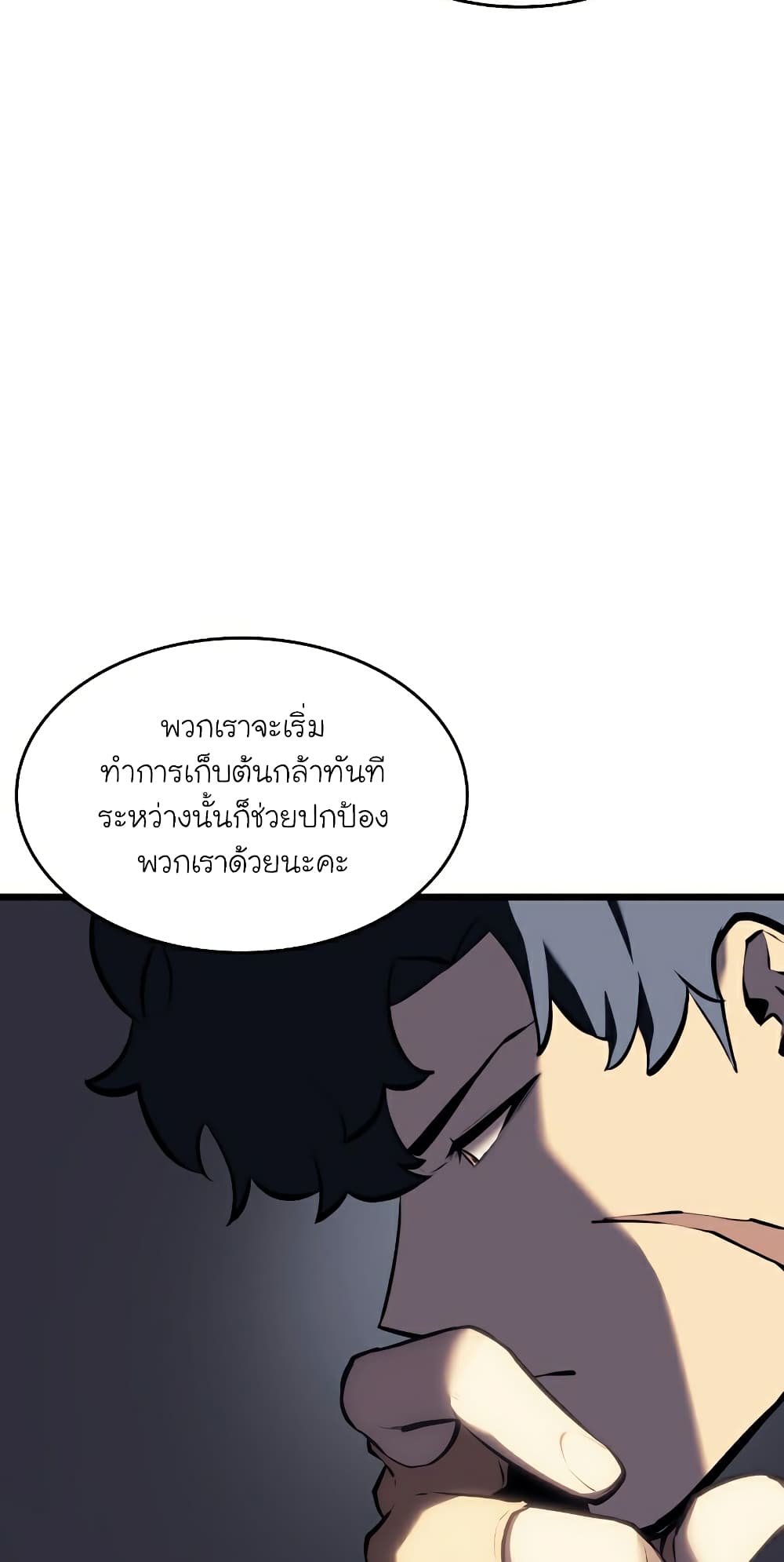 Return of the SSS Class Ranker ตอนที่ 46 (59)