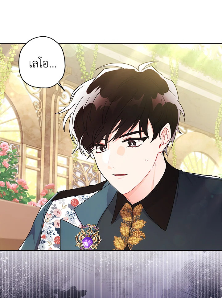 I Became the Male Lead’s Adopted Daughter 59 55