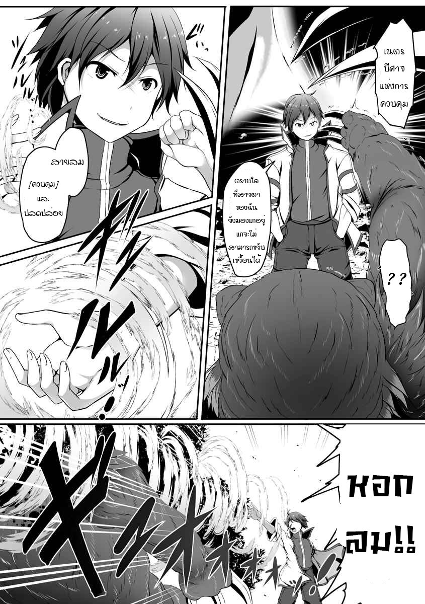 Cheat Skill Shihai Otsukatte Isekai Harem! 1 17