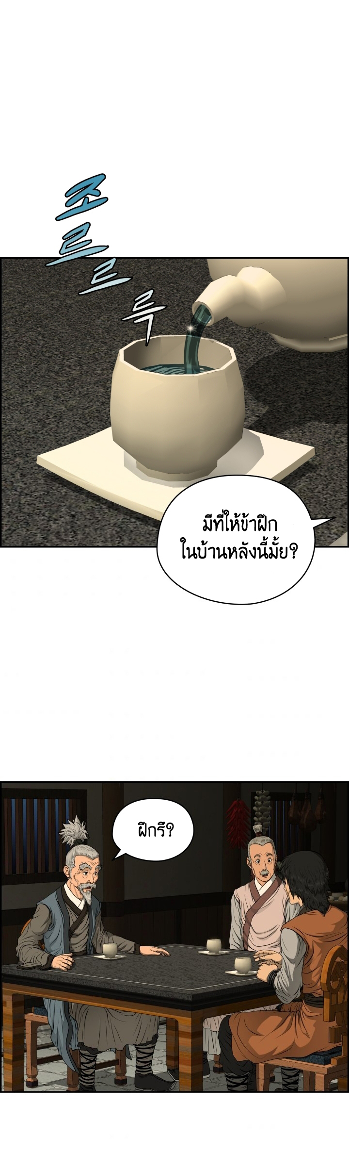 Blade of WinD and Thunder 24 (1)
