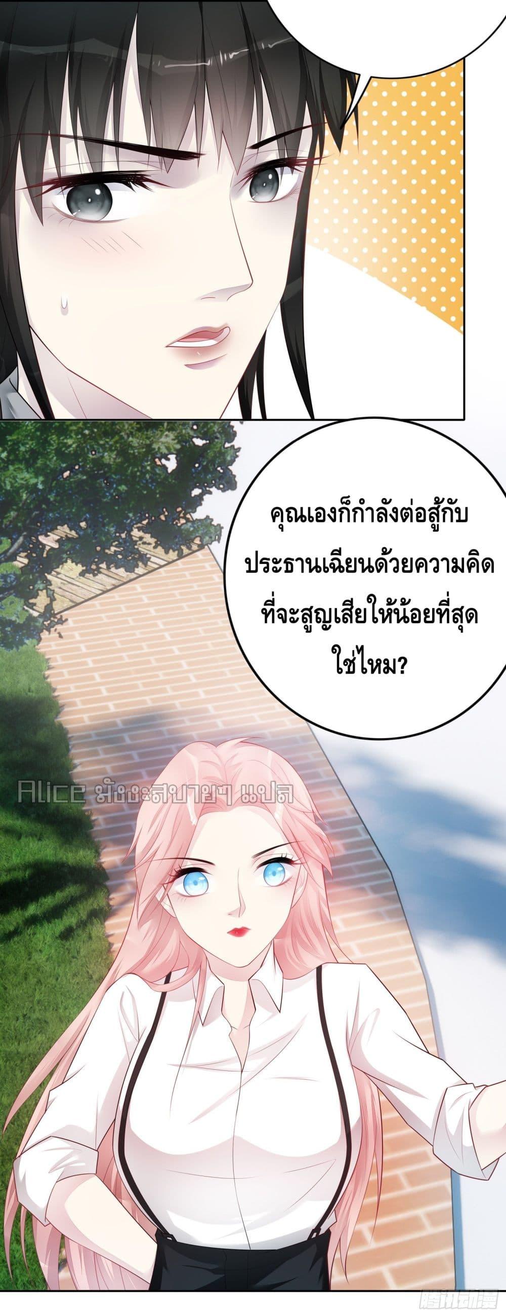 Reversal relationship สัมพันธ์ยูเทิร์น ตอนที่ 40 (11)