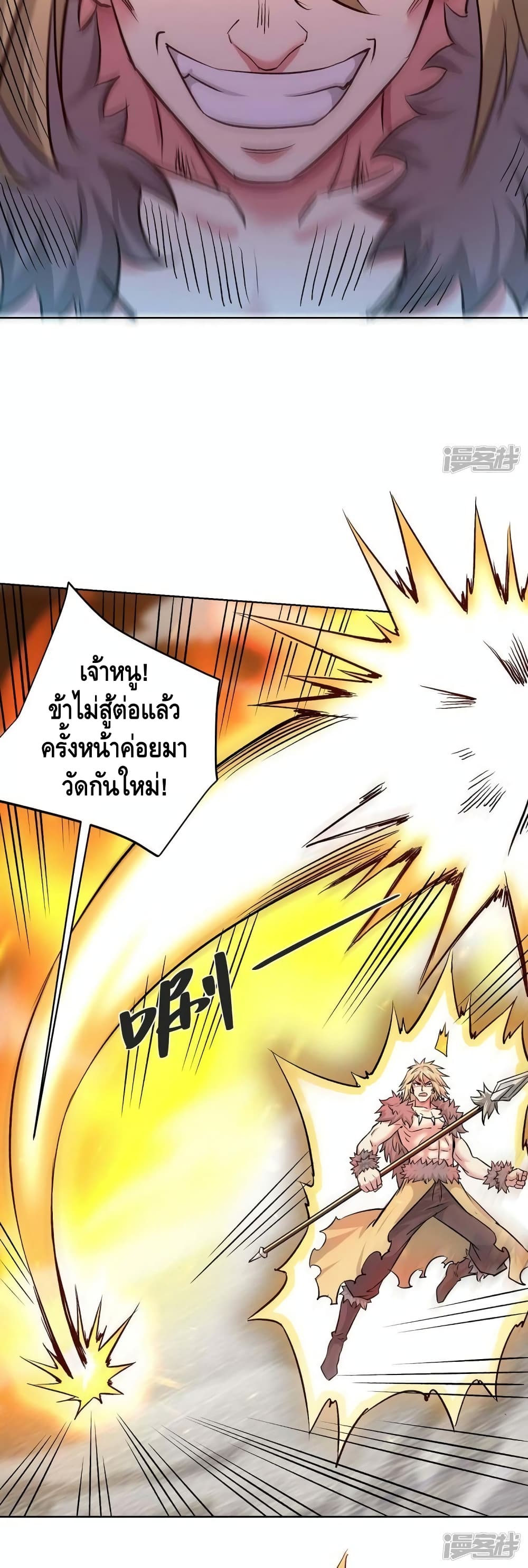 Eternal First Son in law ตอนที่ 276 (16)