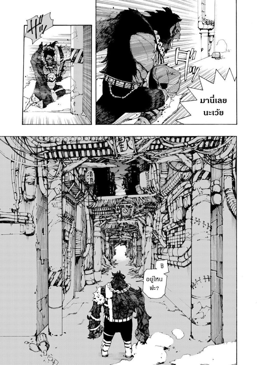 Sensha Isu Tank Chair ตอนที่ 1 (43)