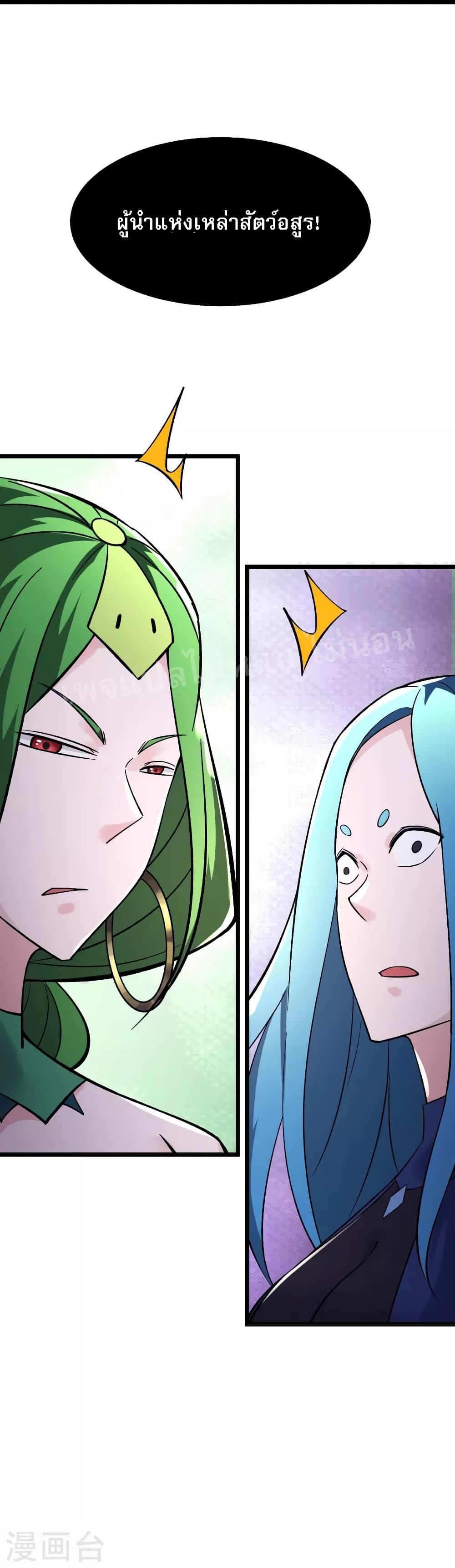 My Harem is All Female Students ตอนที่ 159 (32)
