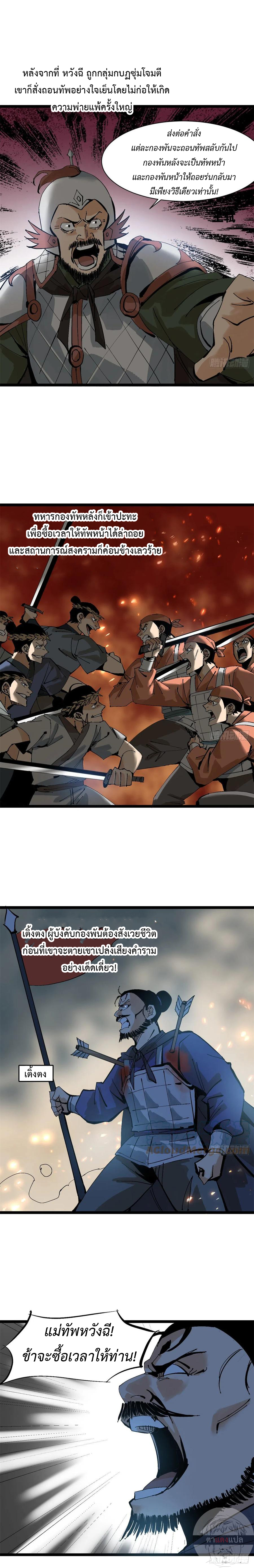 Ming Dynasty’s Prodigal Son 104 (2)