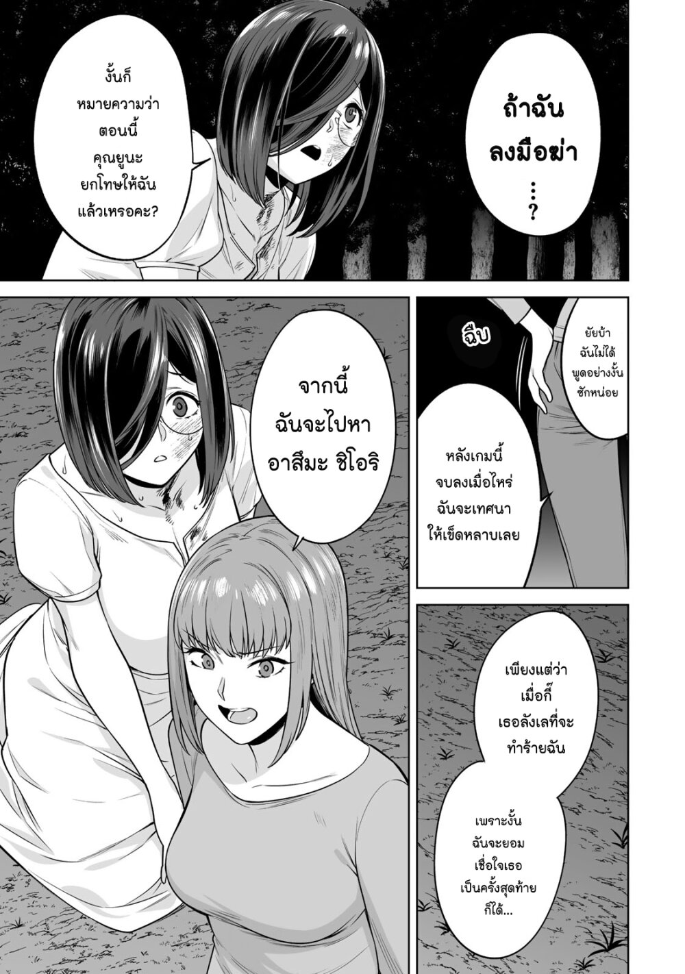 Tamarowa ตอนที่ 41 (10)