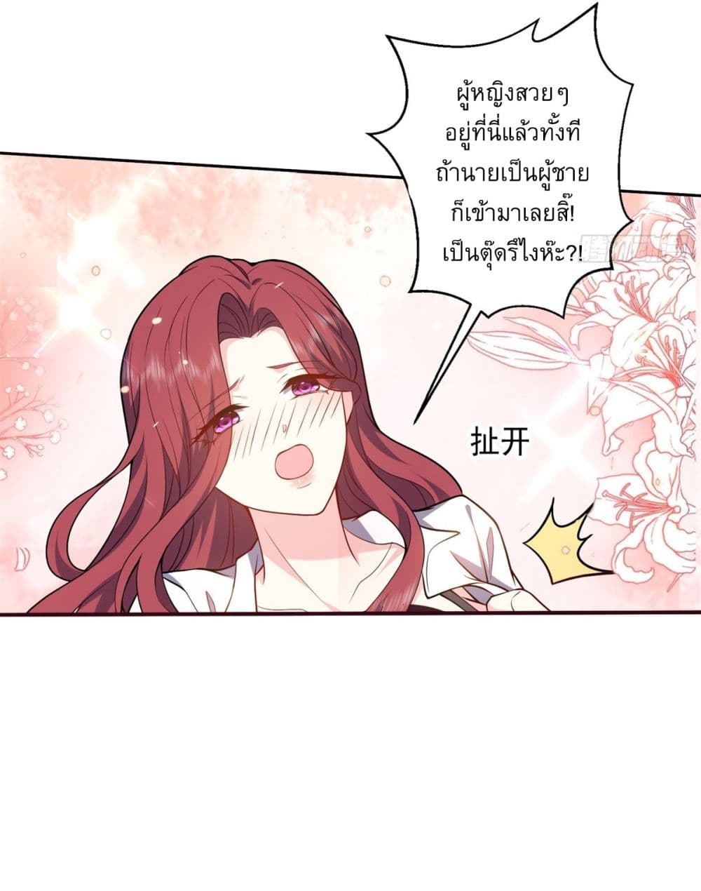 Airline Stewardess ตอนที่ 9 (30)