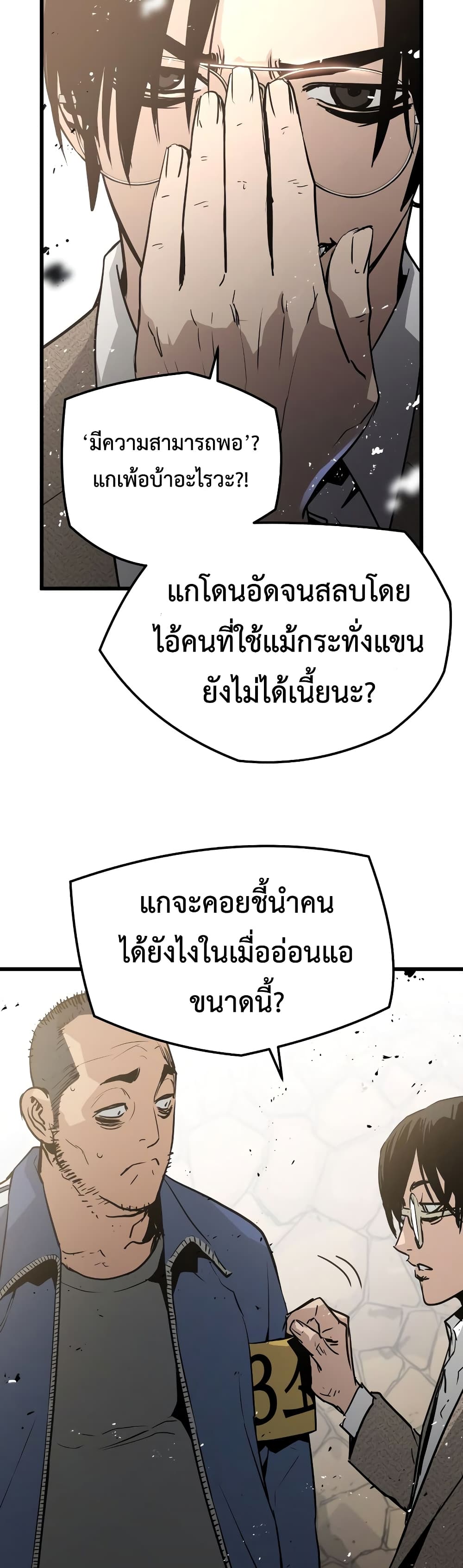 Merciless 8 (22)