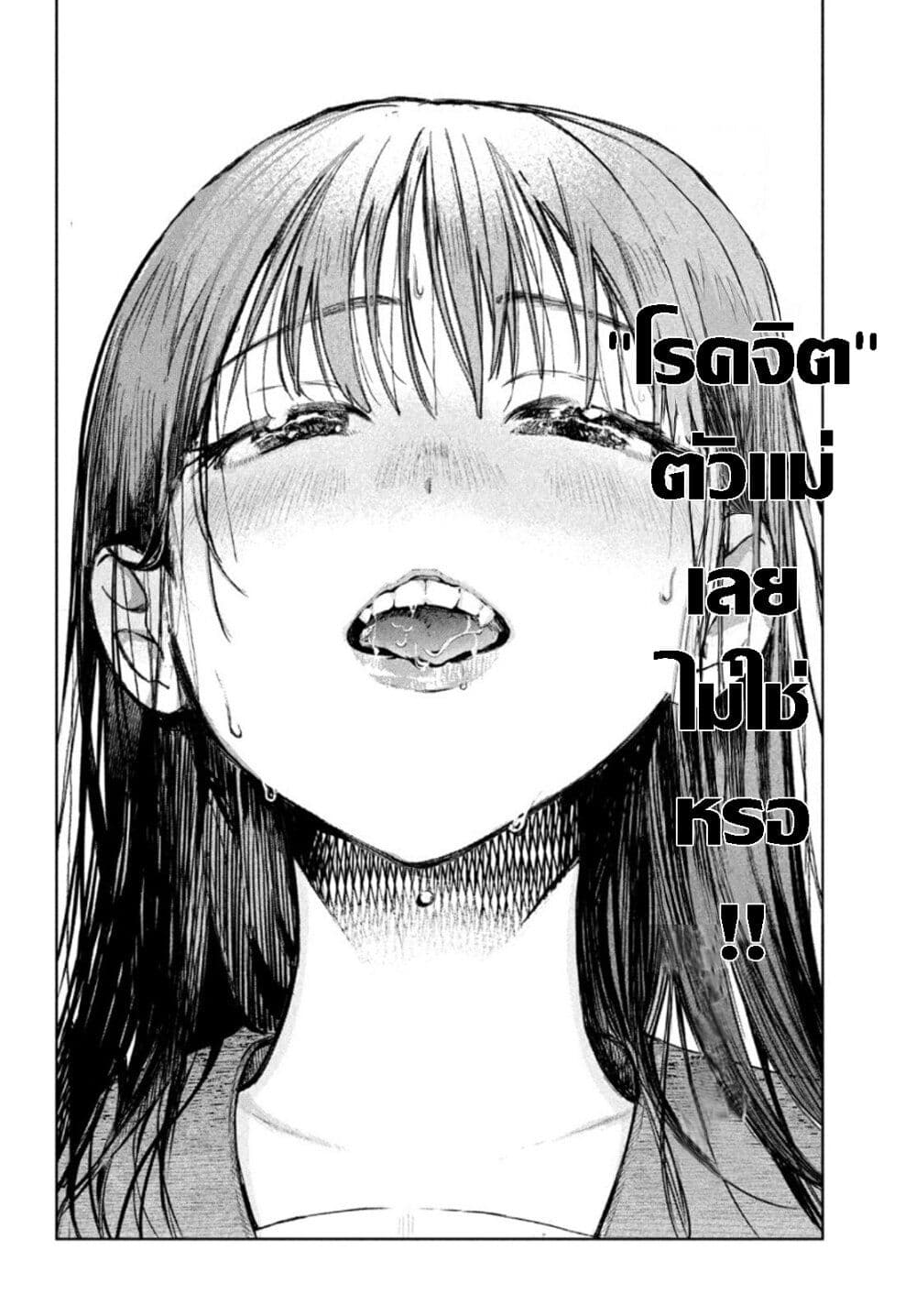 Kouga san no Kamiguse ตอนที่ 1 (18)