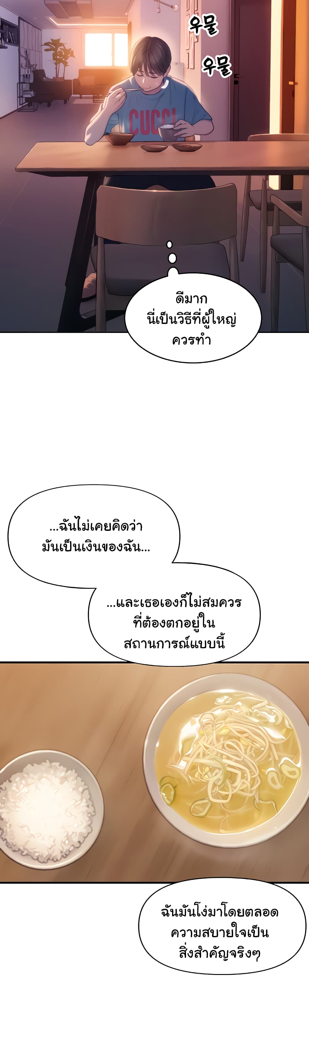 Love Limit Exceeded ตอนที่ 30 (40)
