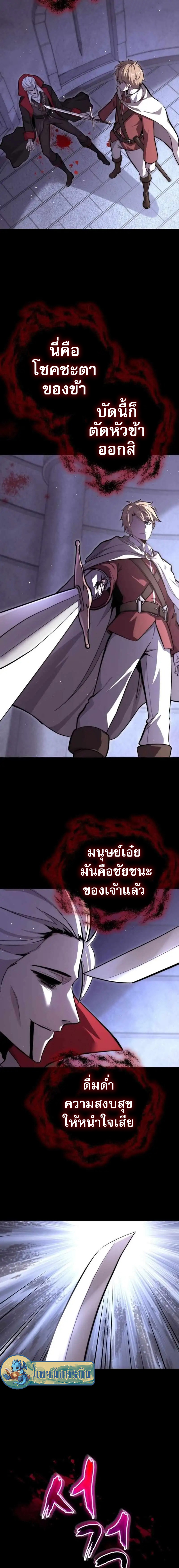 Reincarnation of the Swordmaster 1 (16)