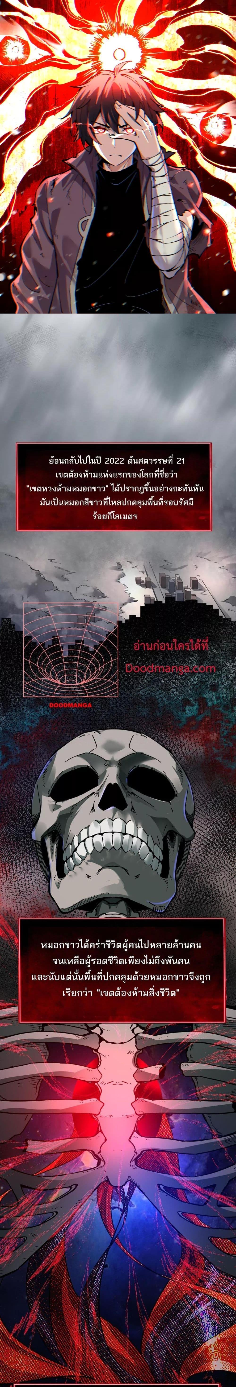 I can see the restricted area rules ตอนที่ 1 (1)