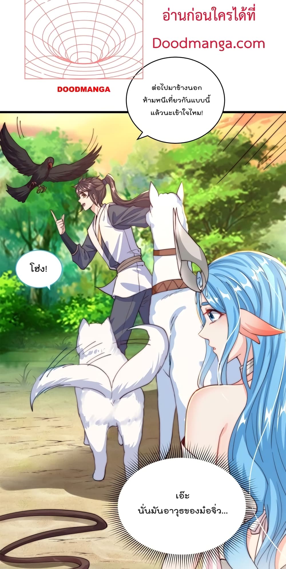 The Peerless Powerhouse Just Want to Go Home and Farm ตอนที่ 52 (25)
