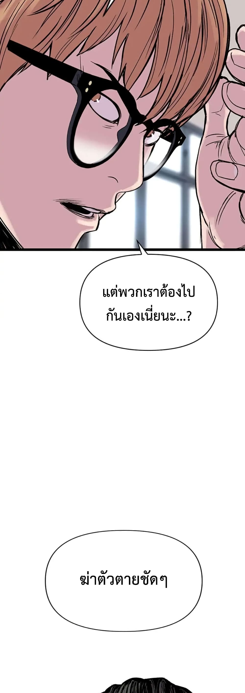 Switch ตอนที่ 12 (77)