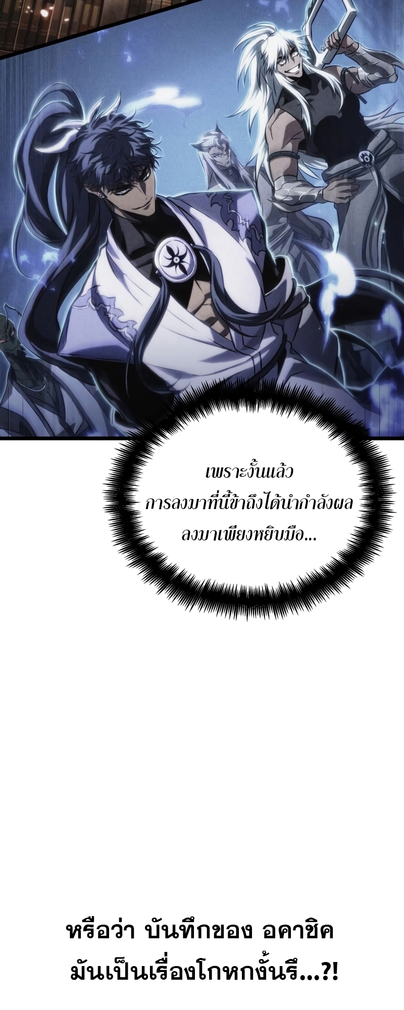 The world after the End 87 17 8 25660022