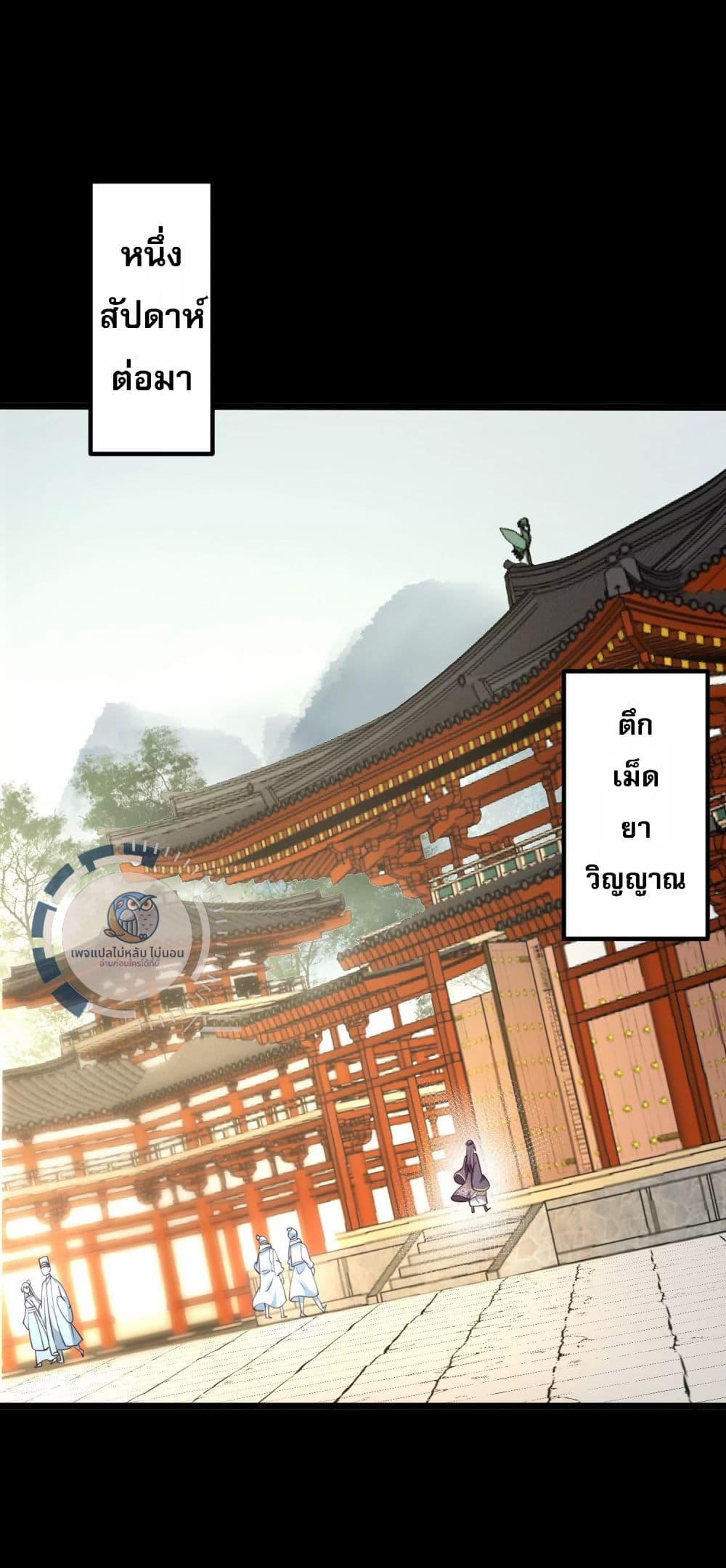 Challenge the Realm of the Gods ตอนที่ 5 (14)