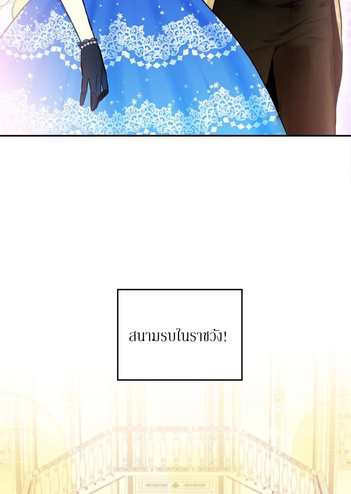 Survive as the Hero’s Wife 9 05