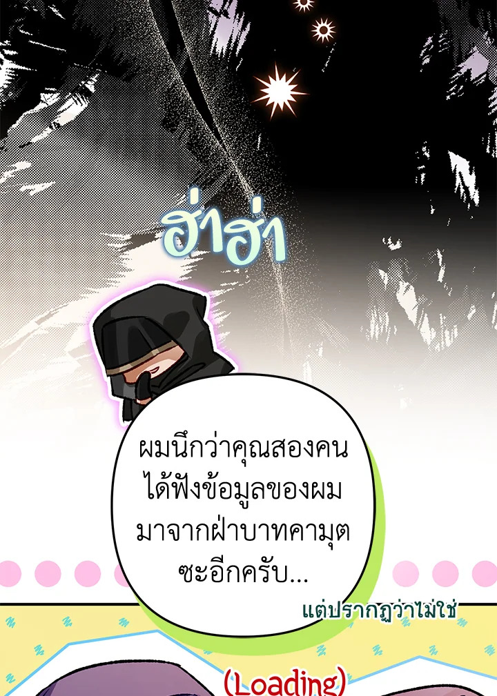Of all things, I Became a Crow 72 108