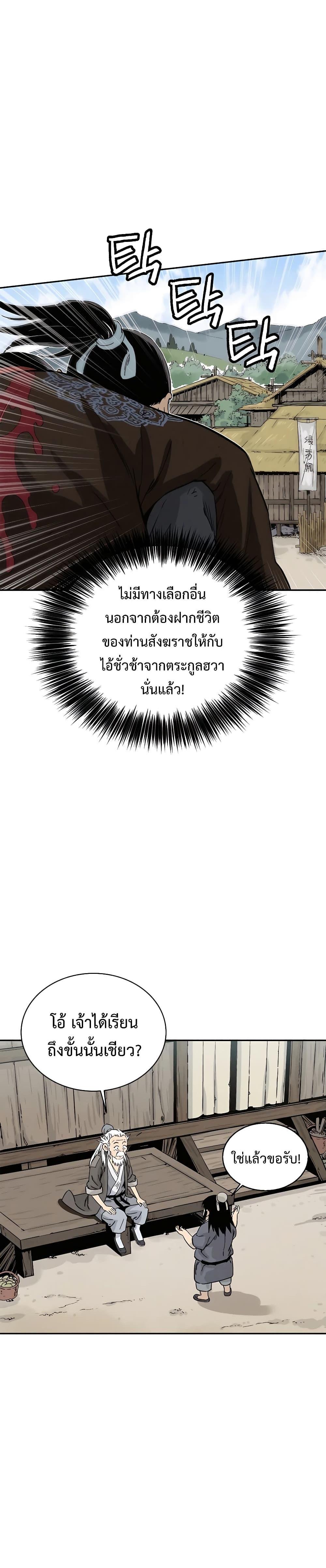 I Reincarnated as a Legendary Surgeon ตอนที่ 86 (22)