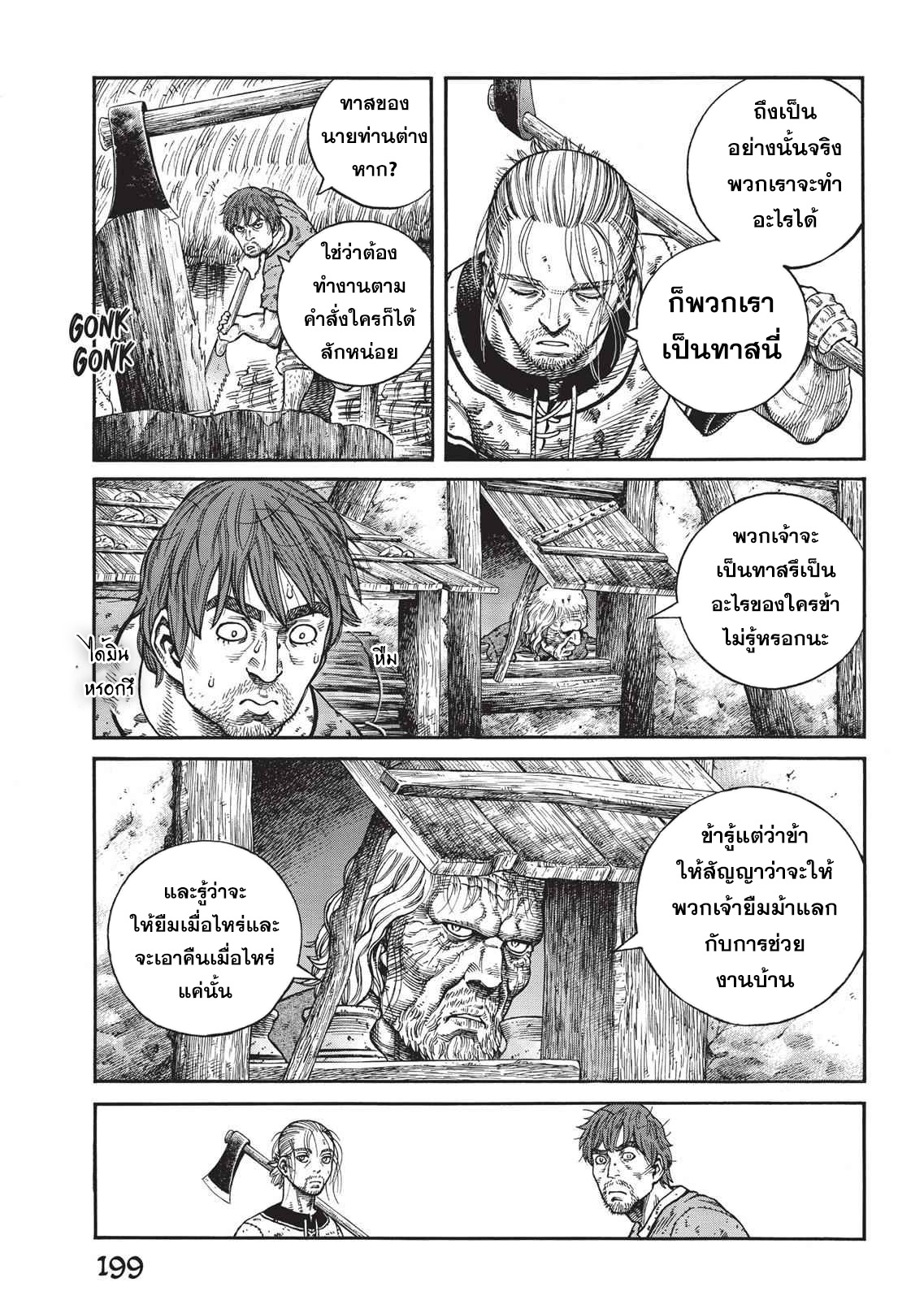 Vinland Saga 64 (9)