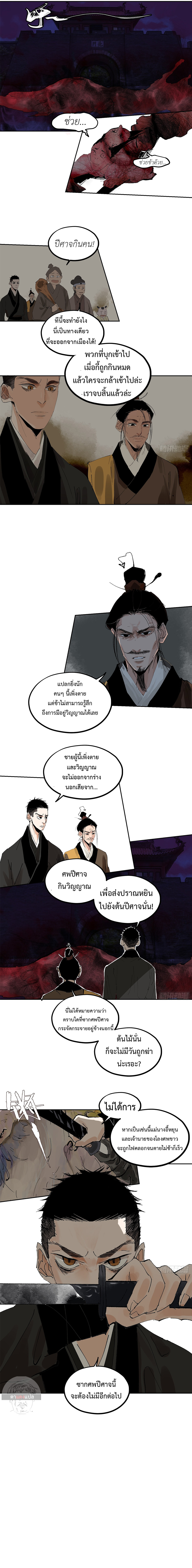 Great Sage of the White Bones 58 (7)