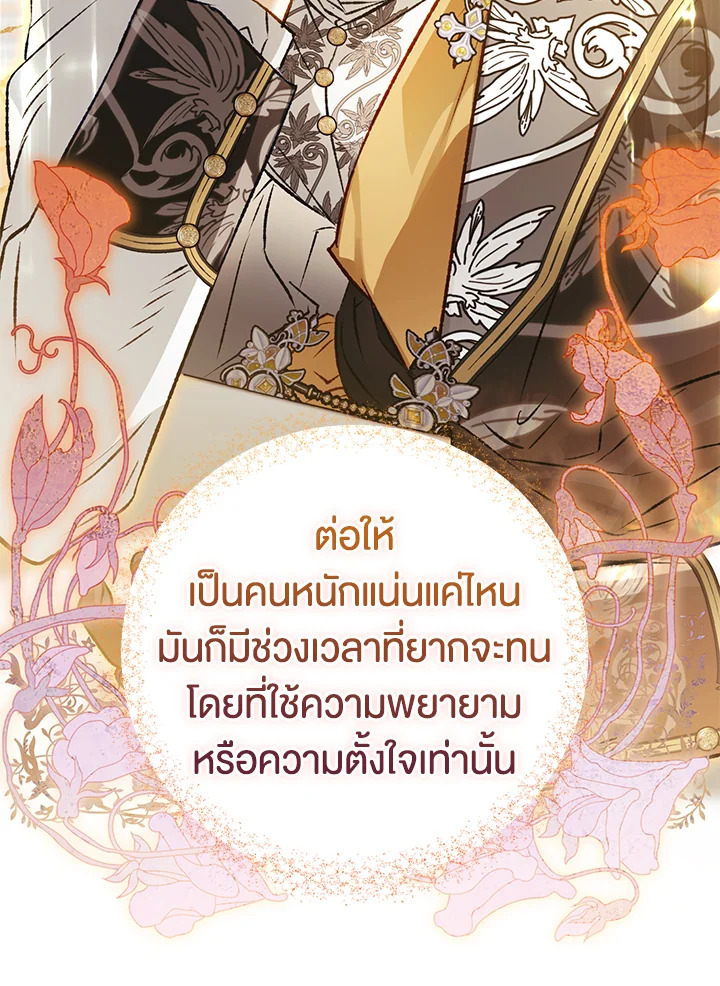 Of all things, I Became a Crow 79 070