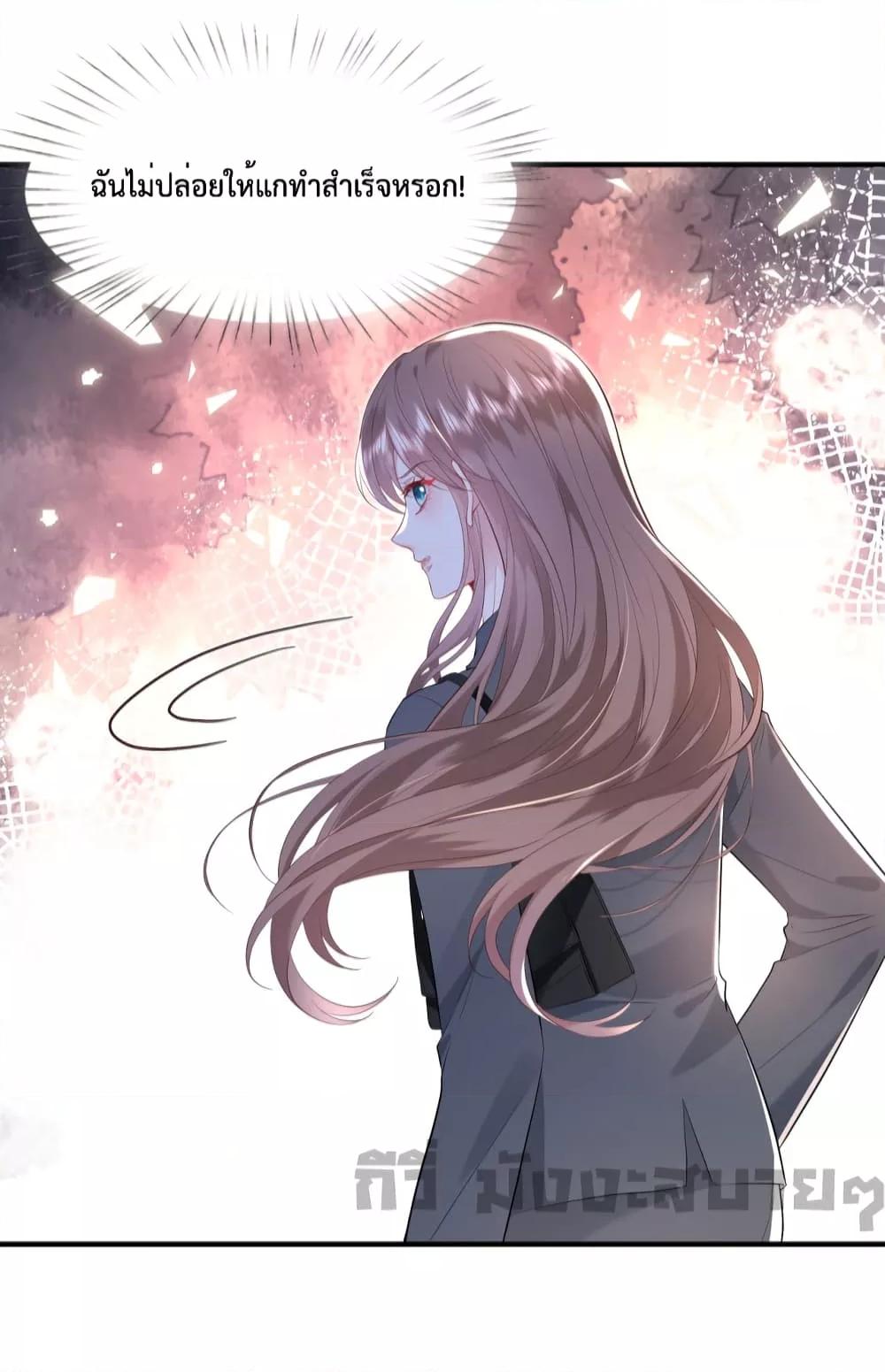 Somebody Stole My Heart! ตอนที่ 1 (13)