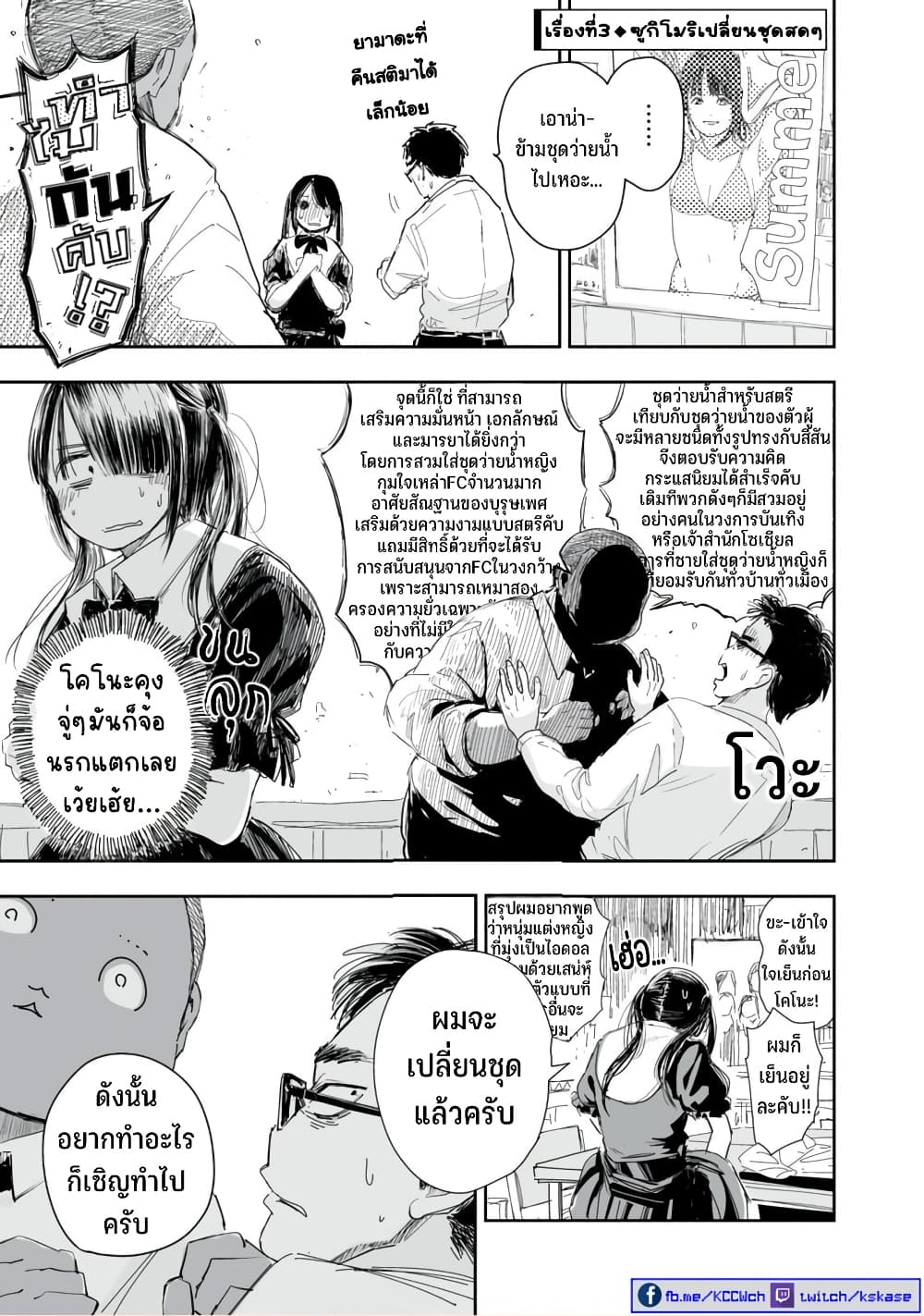 Zutto Seishun poi desu yo ตอนที่ 1 (10)