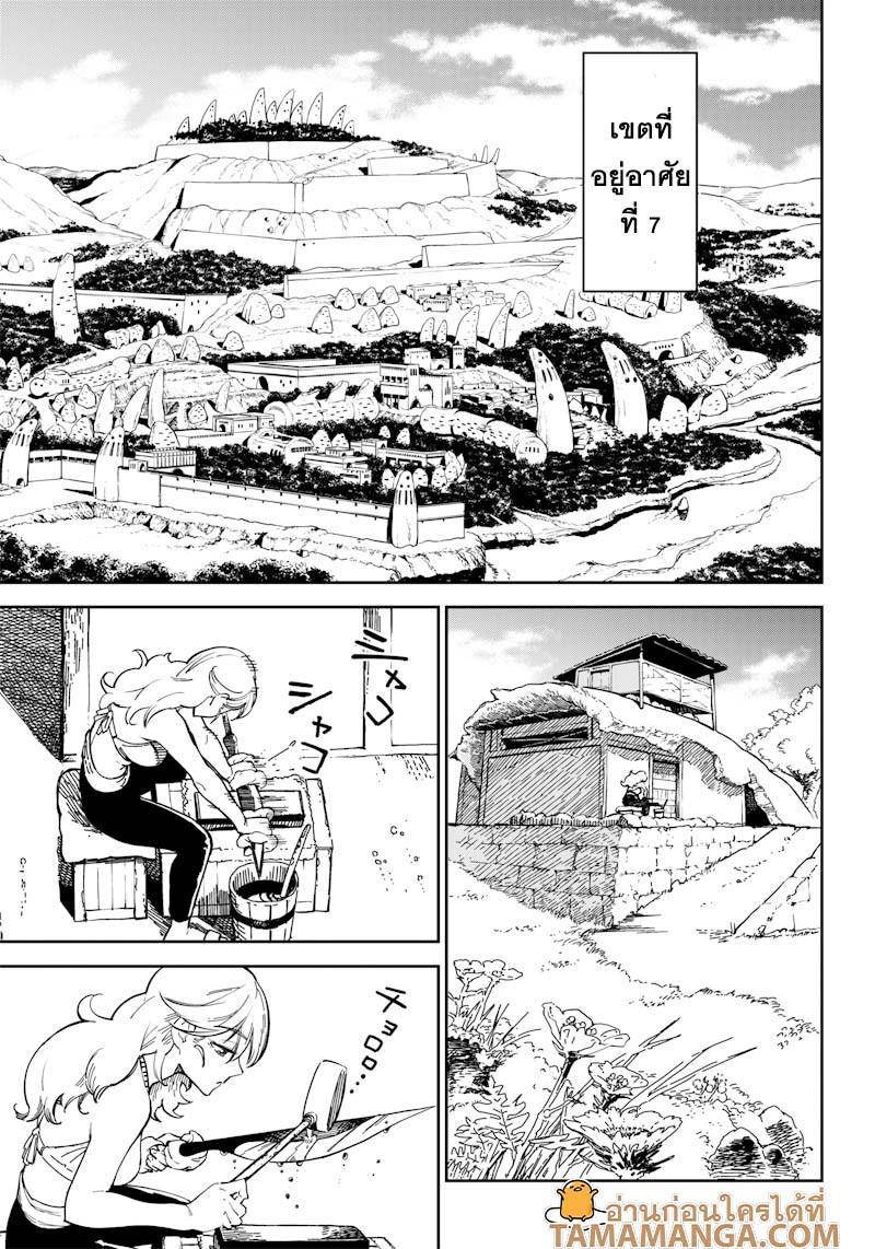 Kyokutou Chimeratica 1 13