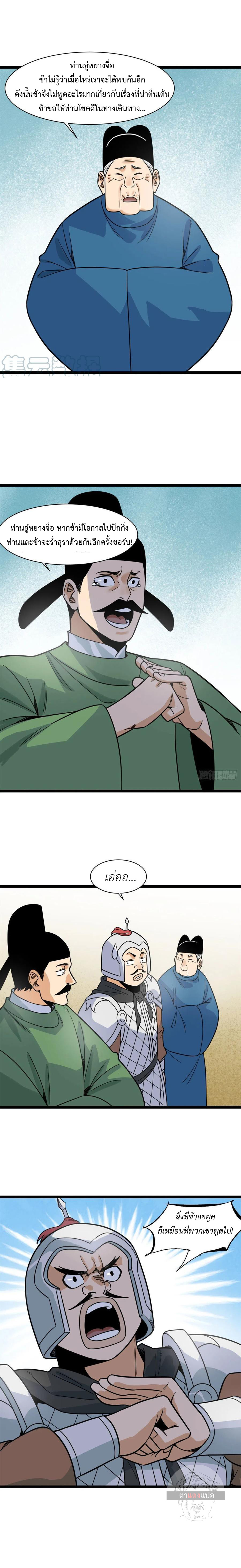 Ming Dynasty’s Prodigal Son 123 (4)