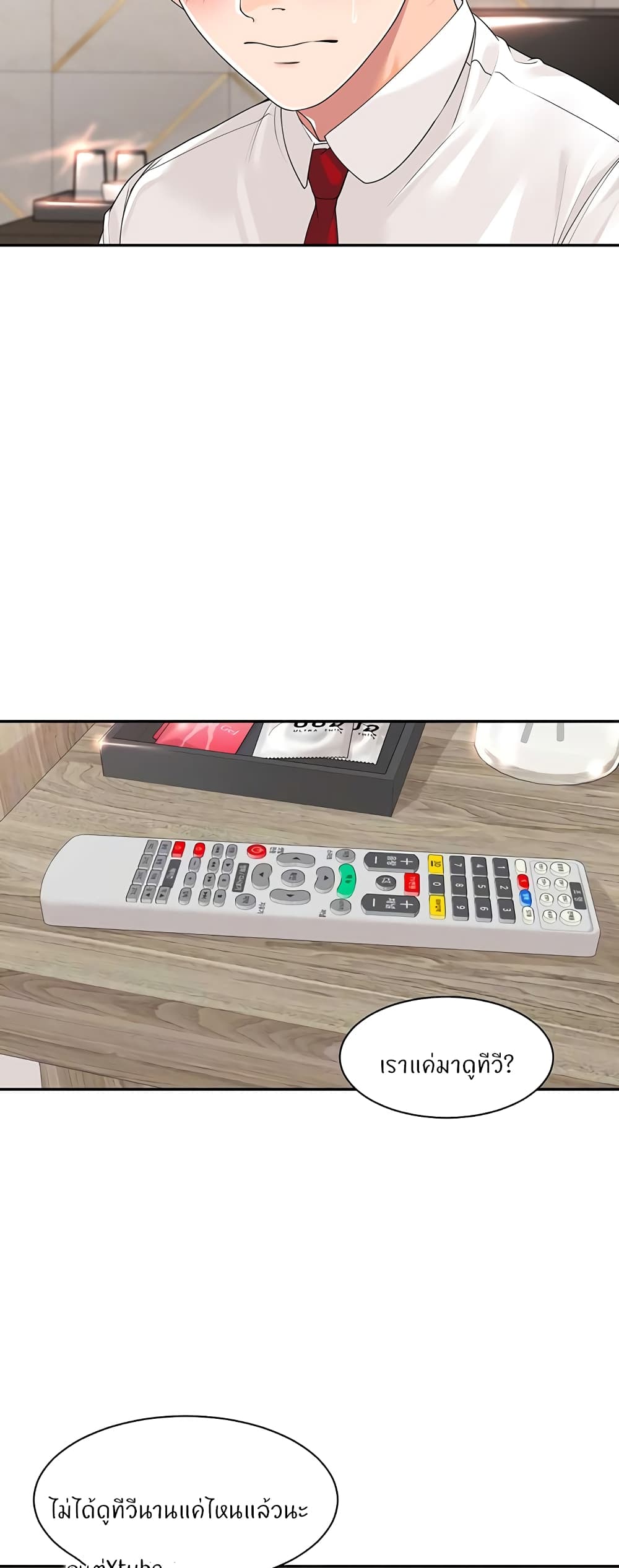 Manager, Please Scold Me 14 08