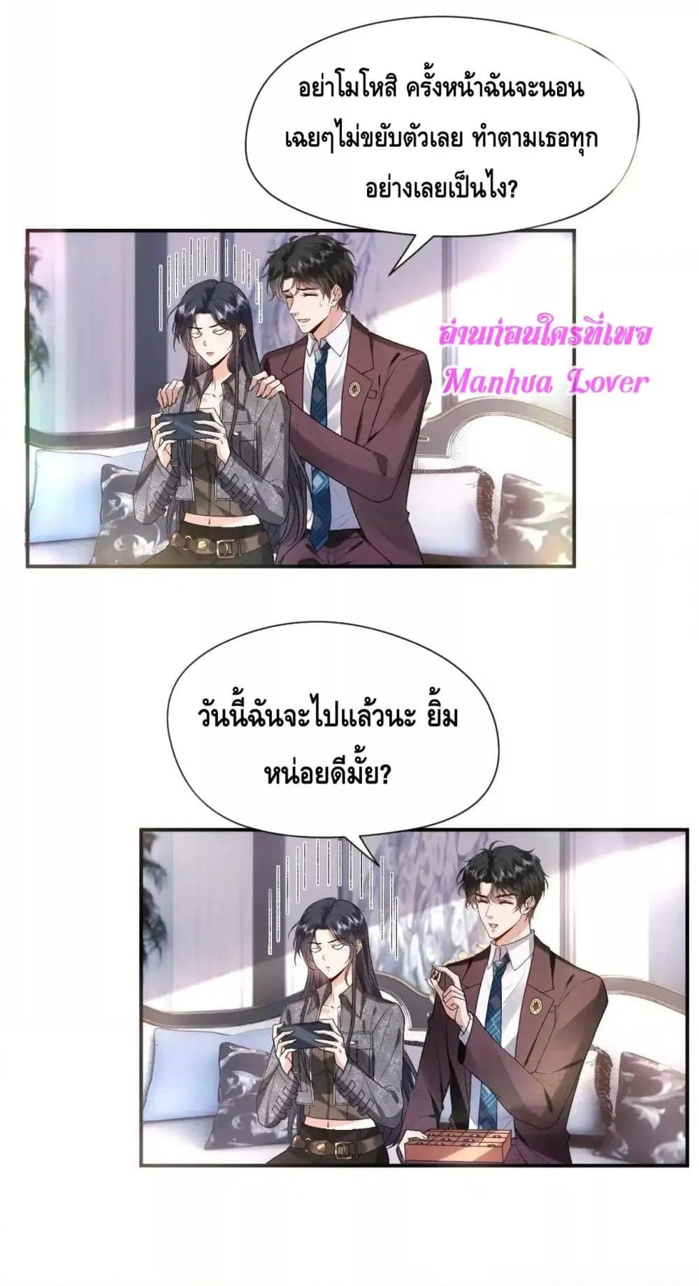 Madam Slaps Her Face Online Everyday ตอนที่ 65 (30)