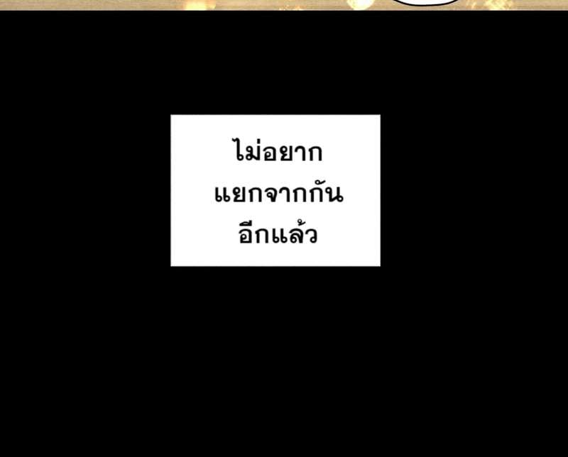 เกมรักต้องห้าม 75 32