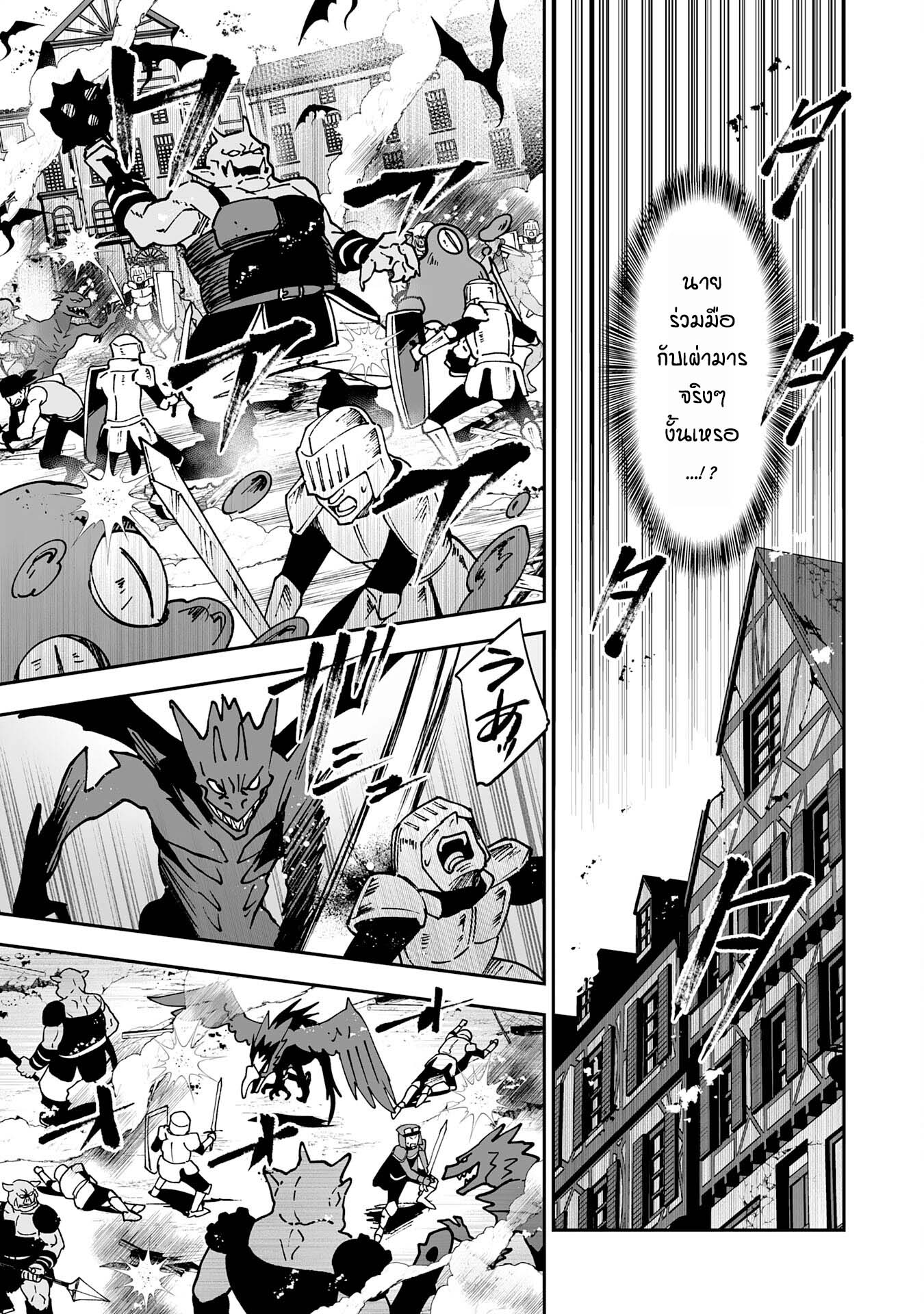 Maryoku 0 de Tsuihousaremashita ga 10 09