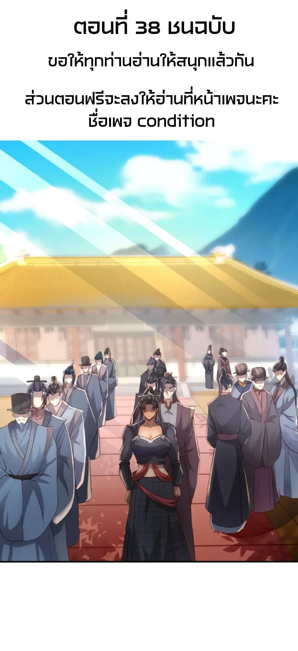 I Was Summoned to Help The Empress 38 (2)