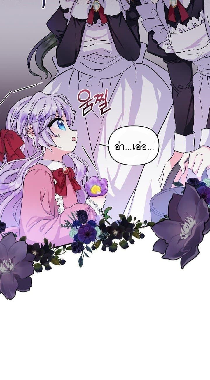I'm the main character child 2 (17)