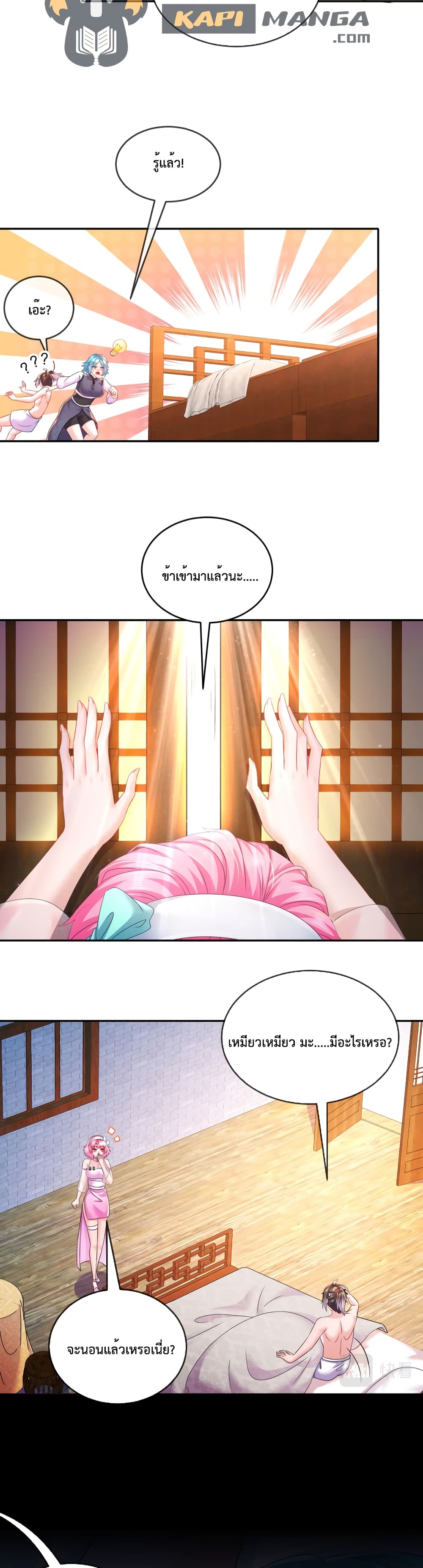 The Rebirth of My Emperor ตอนที่ 31 (15)