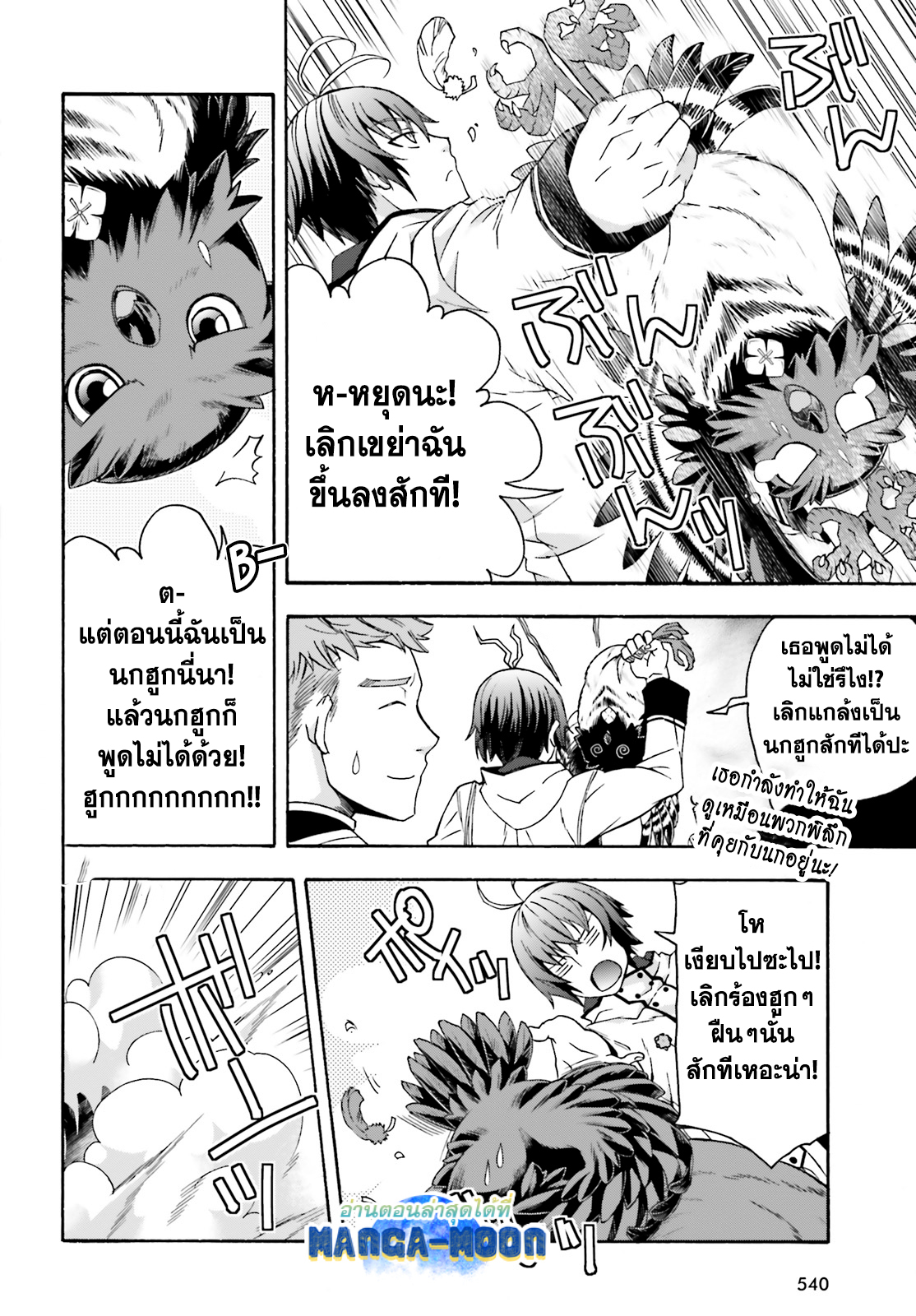 The Wrong Way 39.2 11
