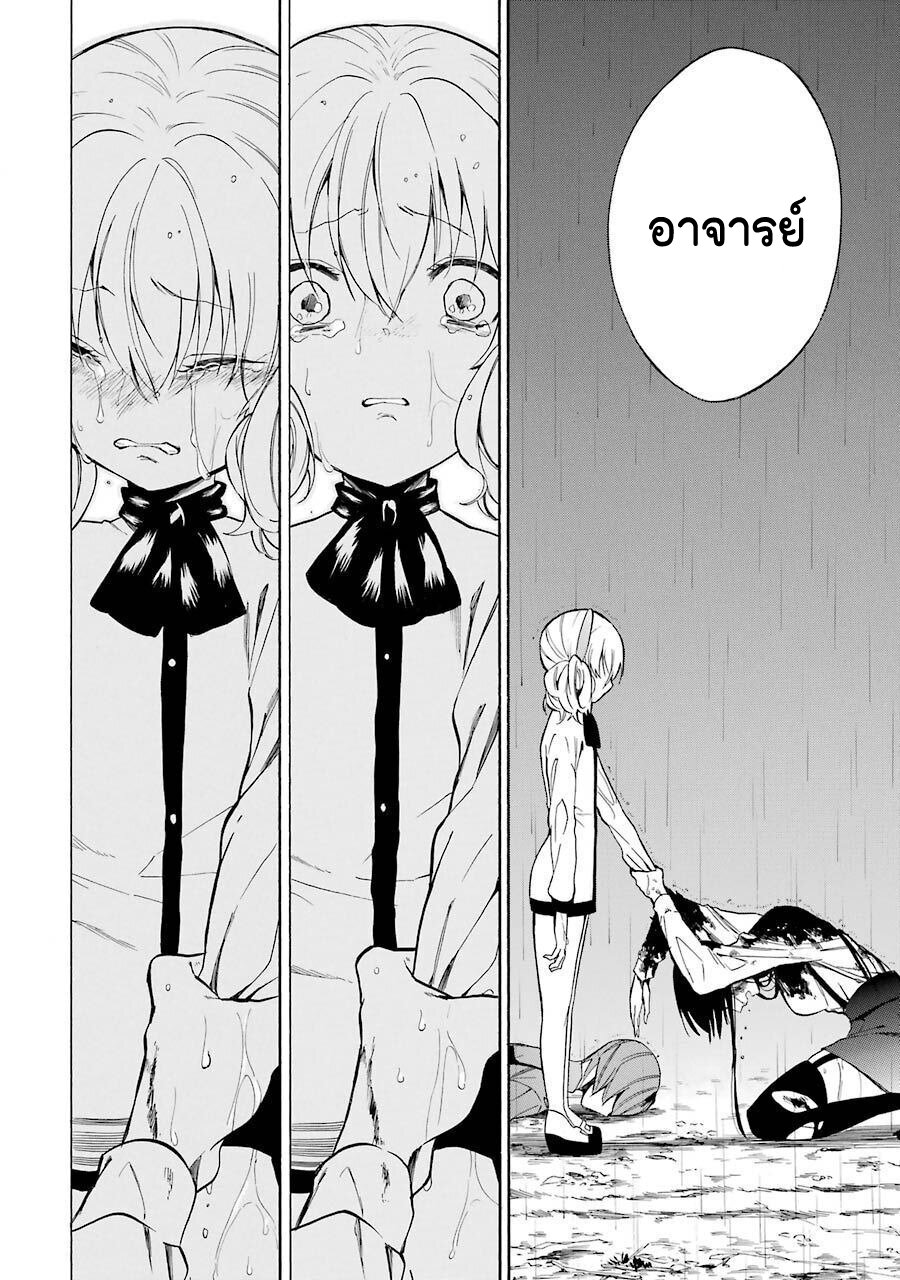 Innocent Devil 17 28
