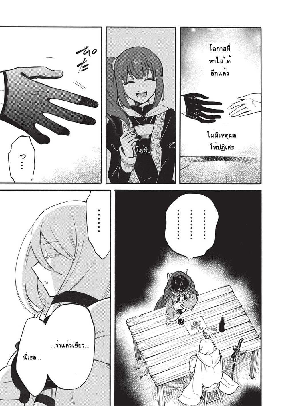 Akuyuu no Ore ga Ponkotsukishi wo Miterarenaindaga, Dousewa wo Yakyaii Madome Gaiden ตอนที่ 10 (9)